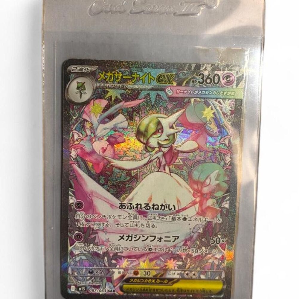 Japanese Mega Gardevoir ex SAR #087/063